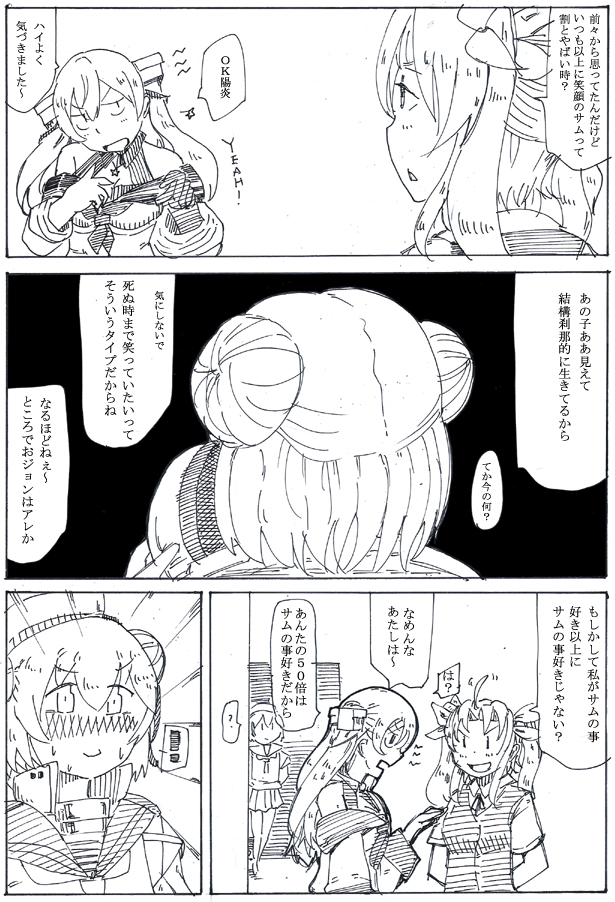アメリ駆逐艦ズ