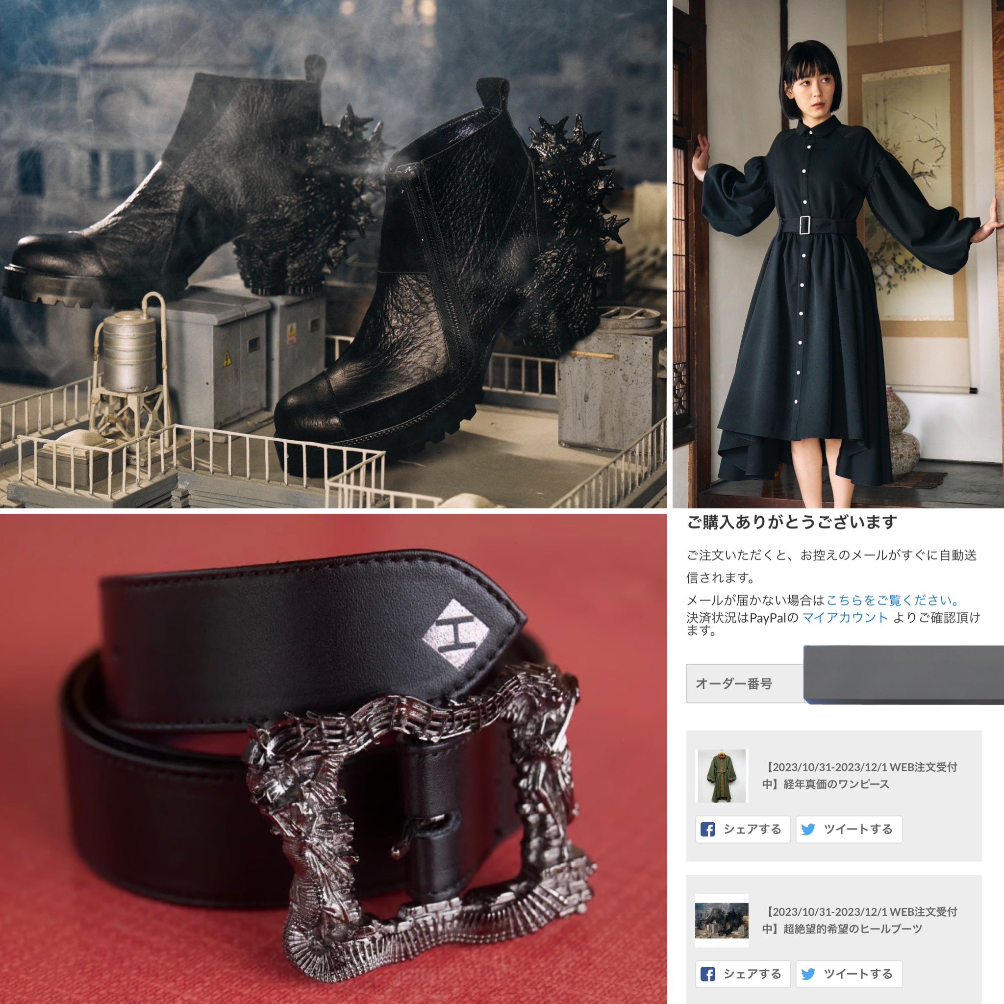 hazama Unaddressed Requiem leather belt