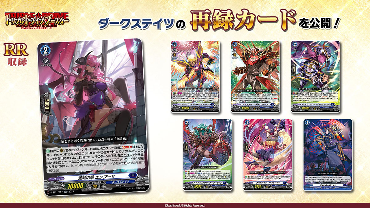 週ヴァン】 本日のカード情報はこちら！ 12/8(金)発売『トリプル