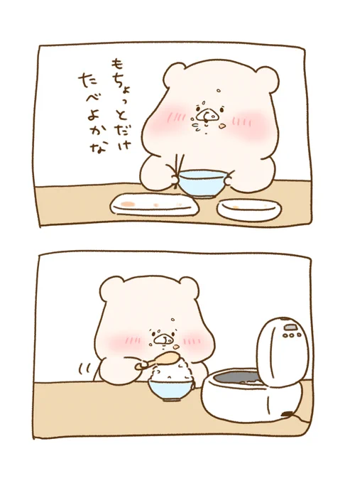 🍚  #SNSマンガ大賞 #食欲の秋