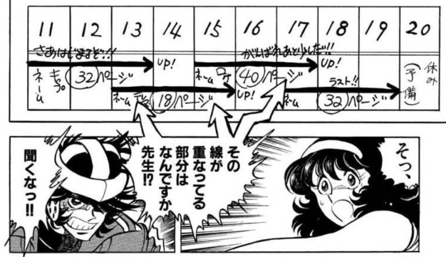 幎æ«ã®ã¹ã±ãžã¥ãŒã«ãããªæãã«ãªã£ãŠãã