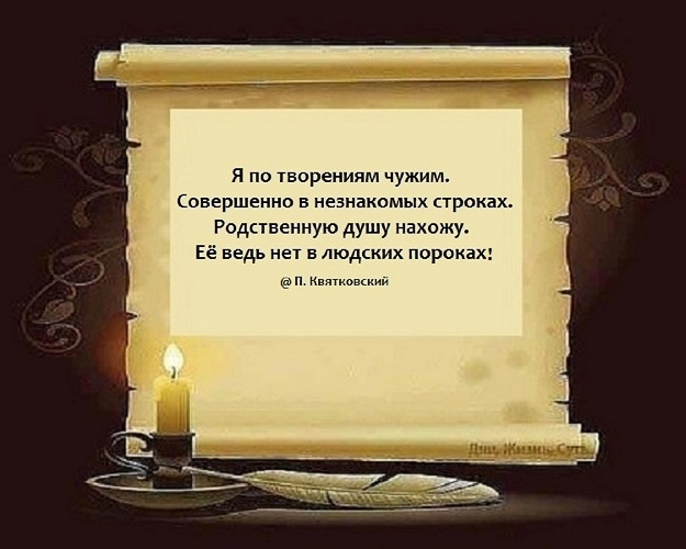 CezarKomp's tweet photo. Я по творениям чужим.
Совершенно в незнакомых строках.
Родственную душу нахожу.
Её ведь нет в людских пороках! https://t.co/1GxEaszxFK