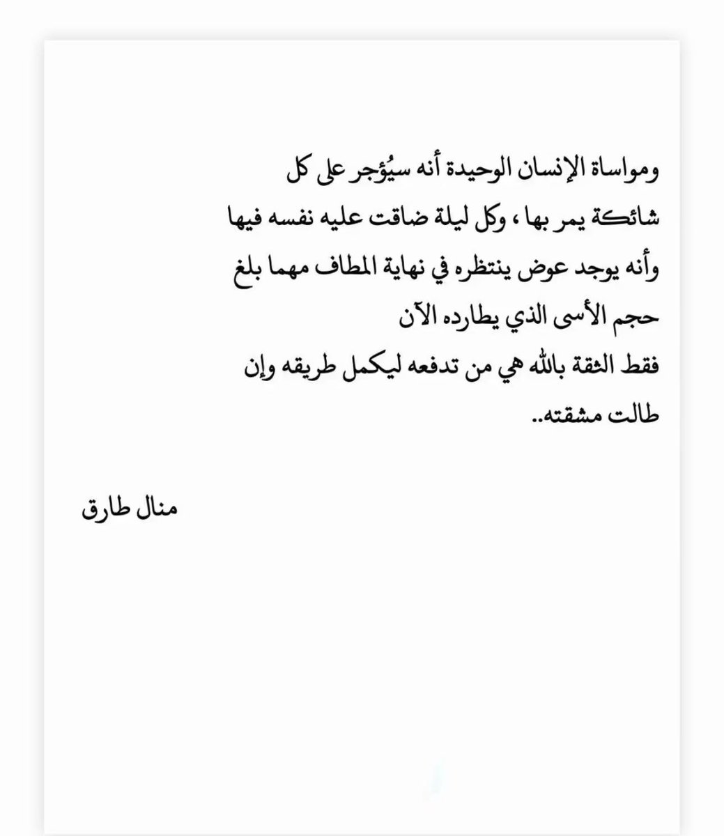 مشاعل ⚖️ tweet media