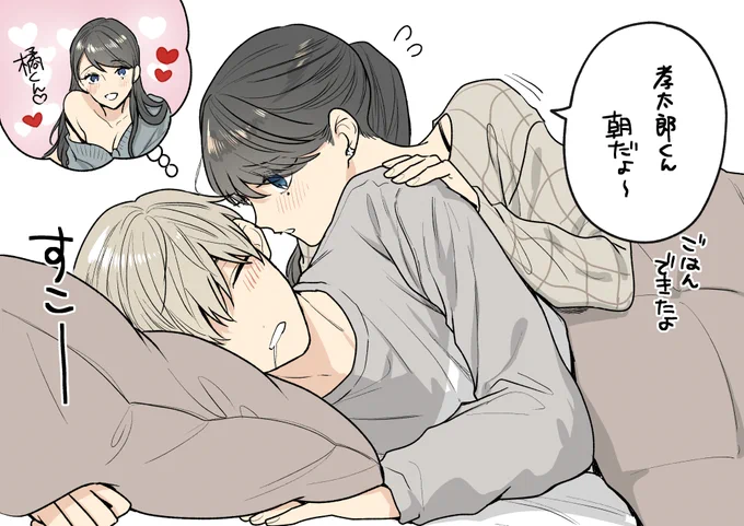 休日の橘とすみれ
(このあと寝たフリをする) 