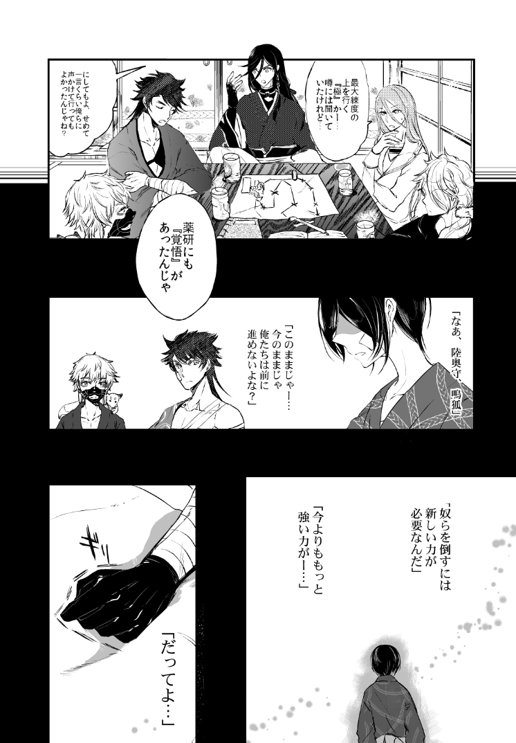 サイトで薬研修行本の第1話(同人誌から手直しver)が読めます✌️
https://t.co/Z0WgtvBDD0 