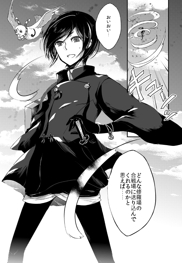 サイトで薬研修行本の第1話(同人誌から手直しver)が読めます✌️
https://t.co/Z0WgtvBDD0 