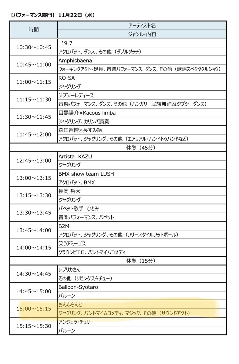 おんぷらんと tweet media