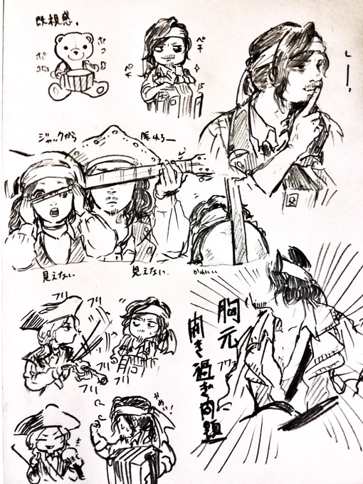 海賊過去絵はこんな感じ 