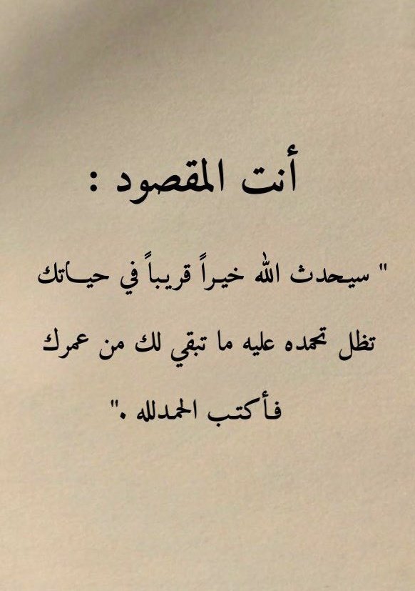 haukma's tweet photo. أنت المقصود إن شاء الله ❤️ https://t.co/88Mj3oRNst