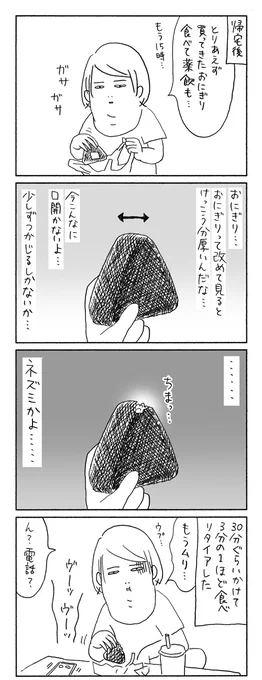 アゴが消えた話 その9 
