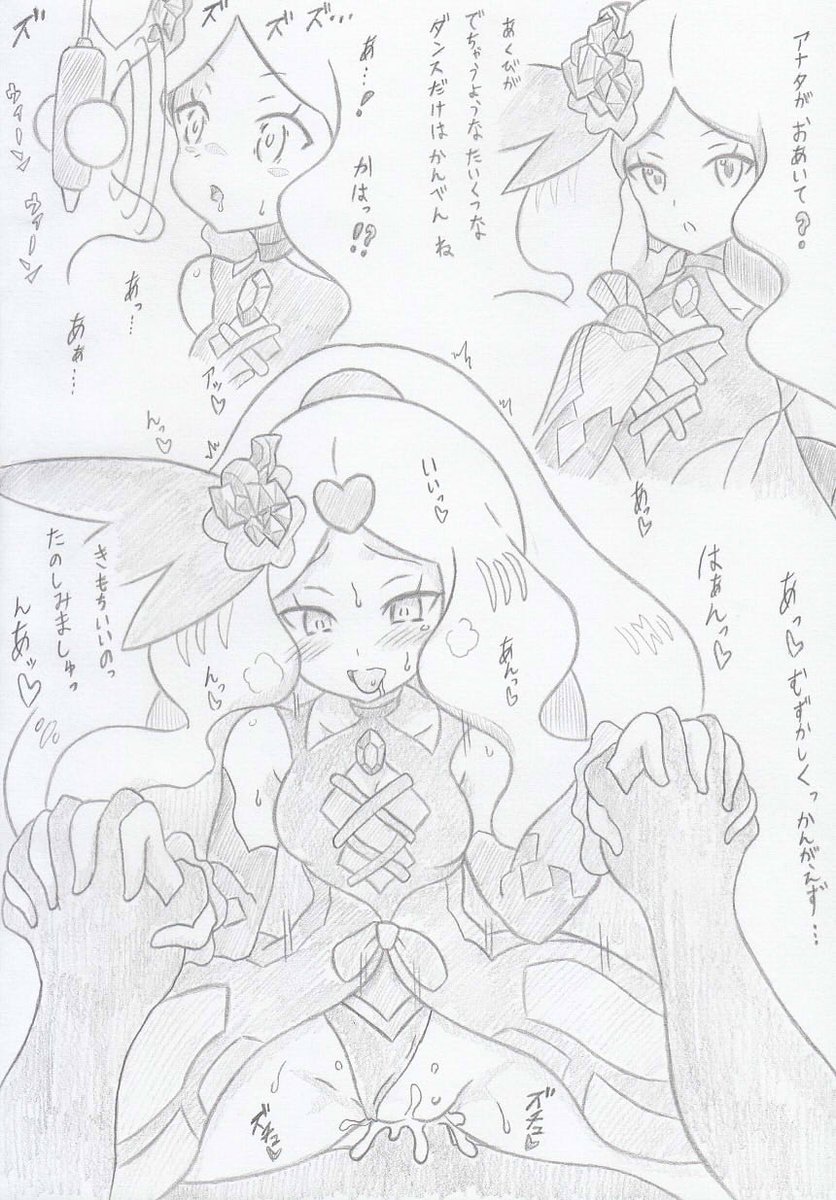 ポケモンよりトレーナーマスターズハロウィンカトレア編 