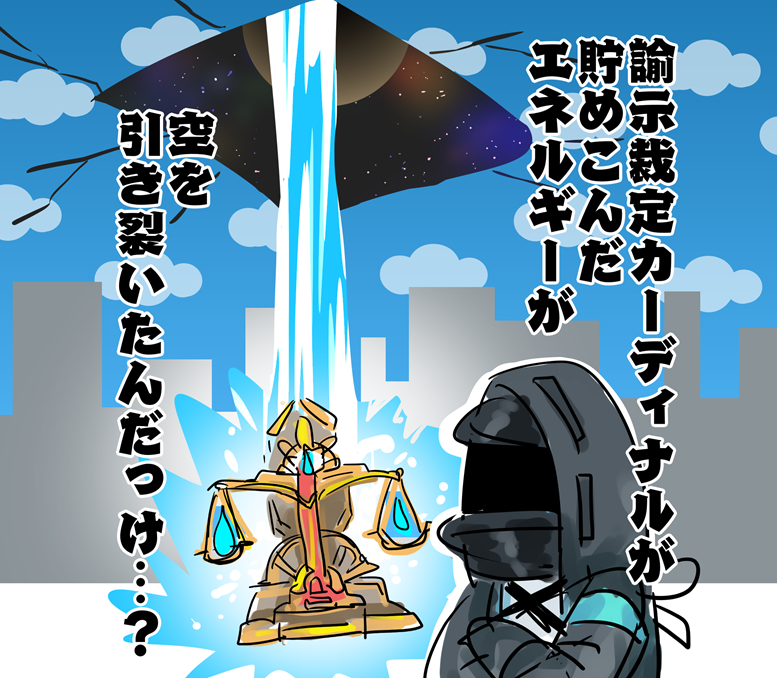 魔神任務と孤星同時に摂取したから混乱する