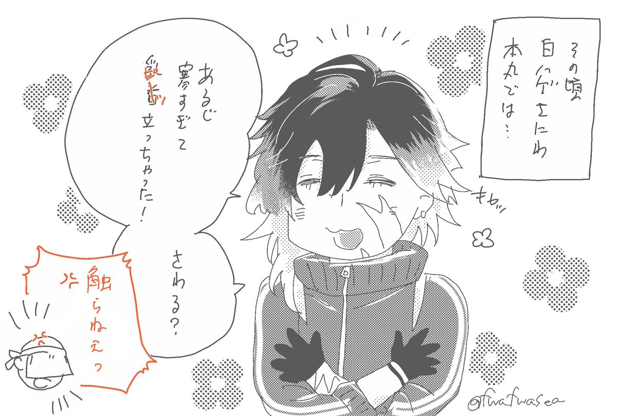 主実 ⚠️腐(主×刀)
モブ男審神者の話おわりです! 