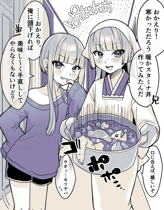 可愛いけどメシマズの「兄」と
生意気だけどメシウマの「弟」 