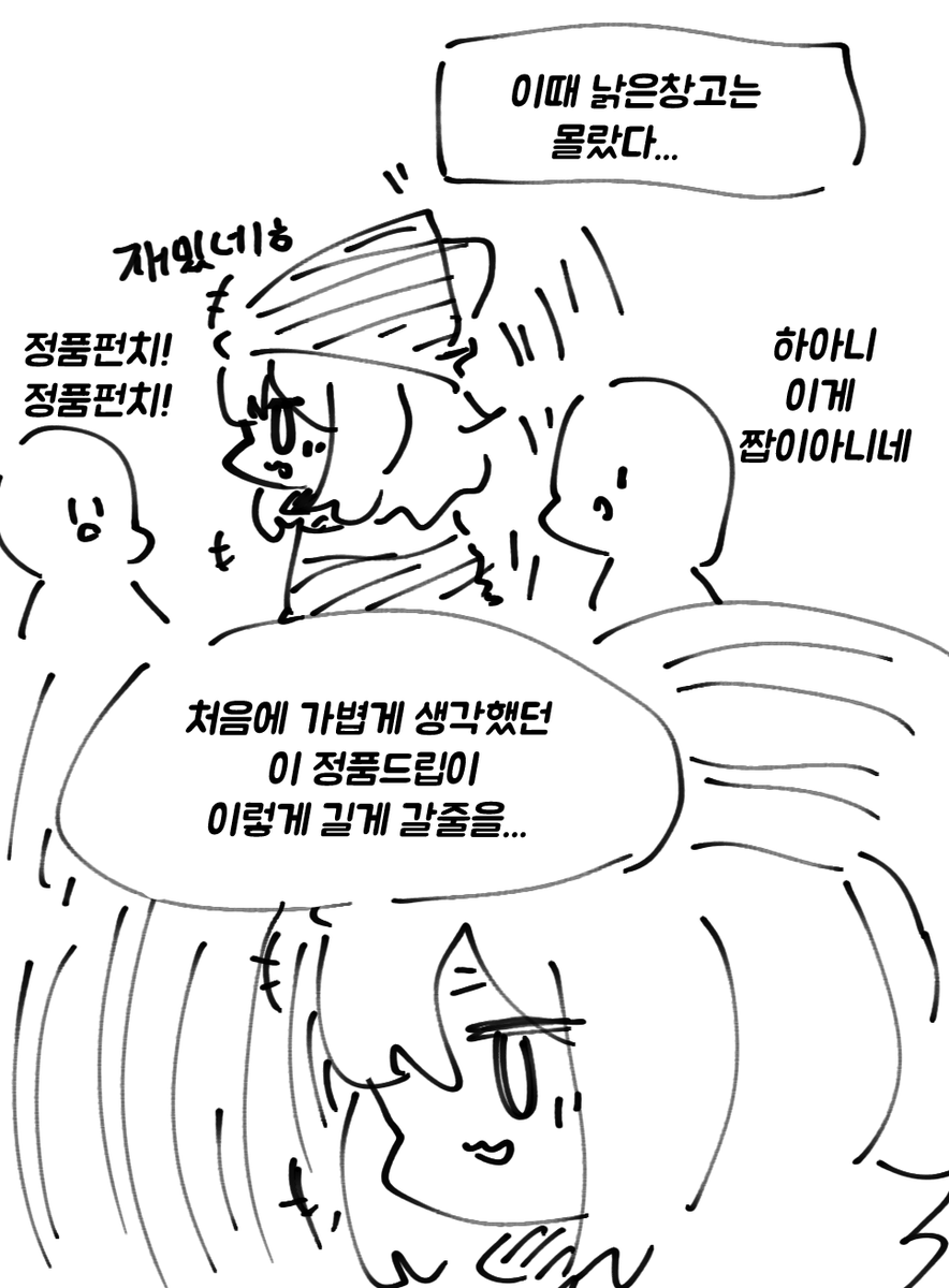 와 이 짭창고콘 진짜 정품같네요 만화
