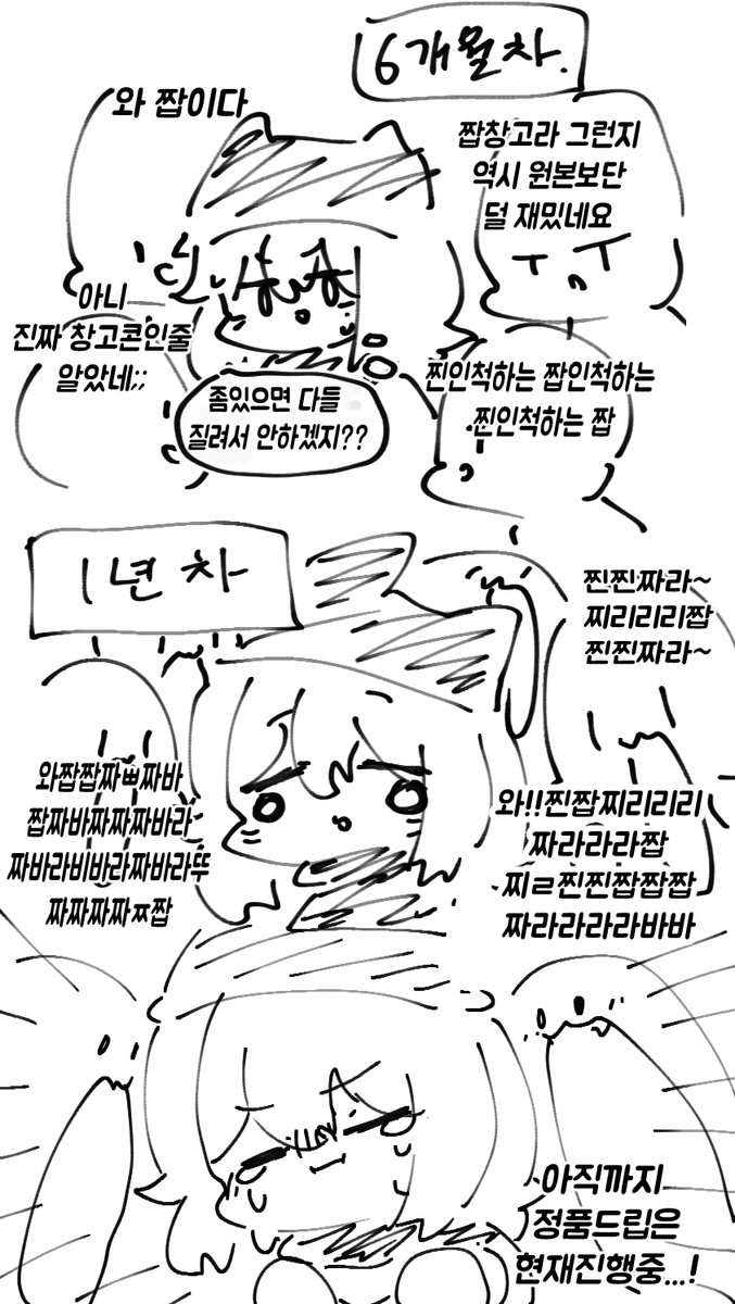 와 이 짭창고콘 진짜 정품같네요 만화