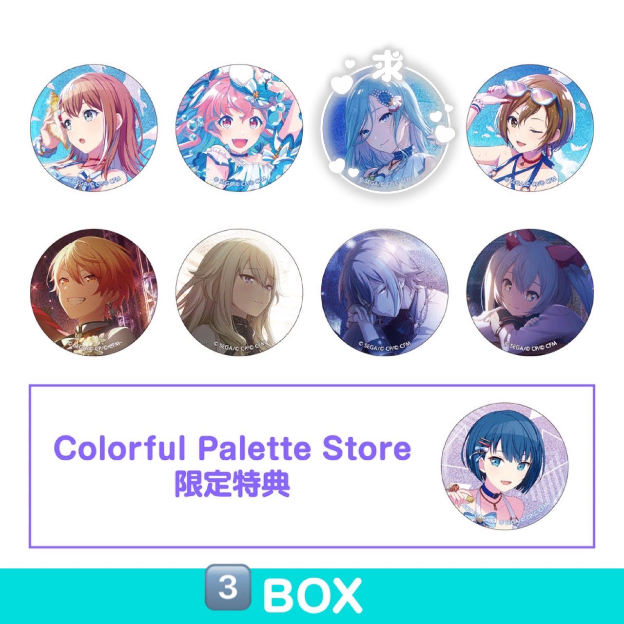 ナンジャタウン プロジェクトセカイ ワンダショ ネームバッジ 類 寧々