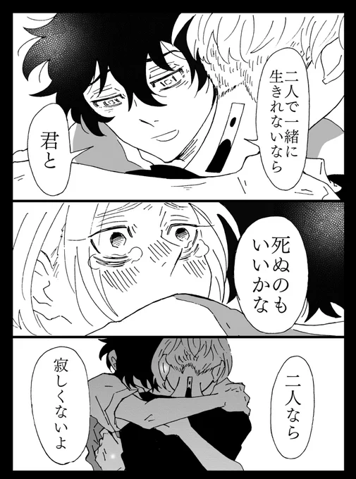 (もう君を独りにしたくないから)
梵マイ武。 