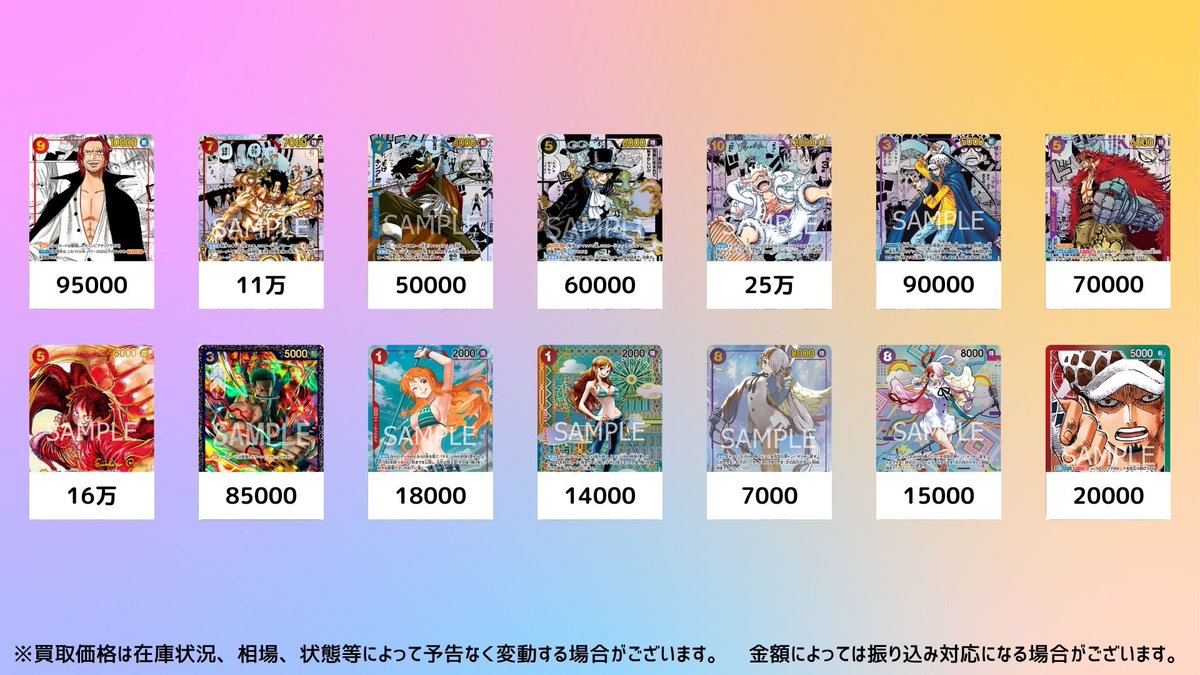 ワンピースカード #買取 ＃PSA10 ワンピースカードの『PSA10』の買取 