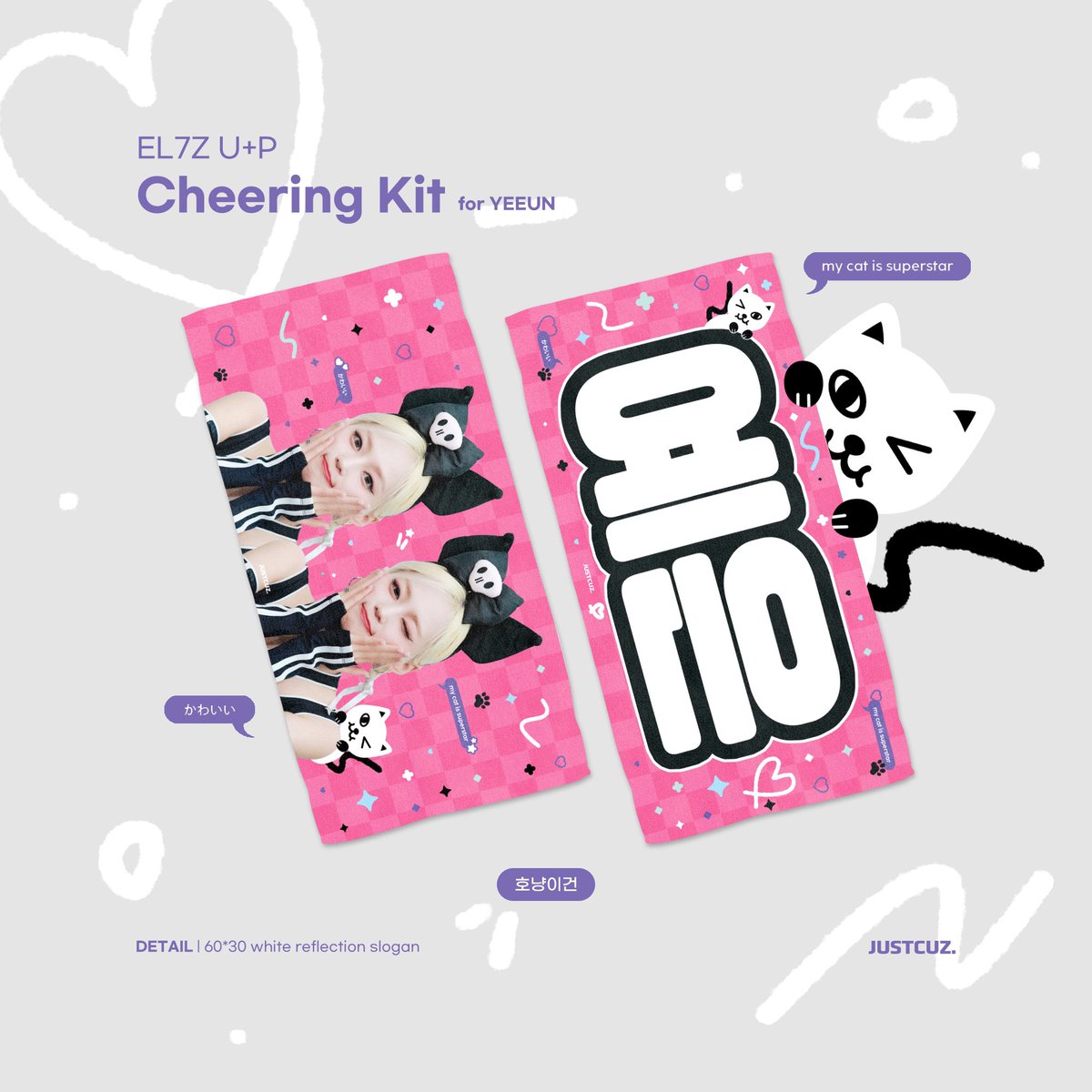 cccccforcha's tweet photo. [🇭🇰HK GO] Cheering Kit for EL7Z UP YEEUN 
(@justcuz810 ) 手幅組  

🗓️期限 : 11/18  

📩表格 : https://t.co/SiQm0FOJcN

#Yeeun #EL7ZUP https://t.co/moTCk6hBxz