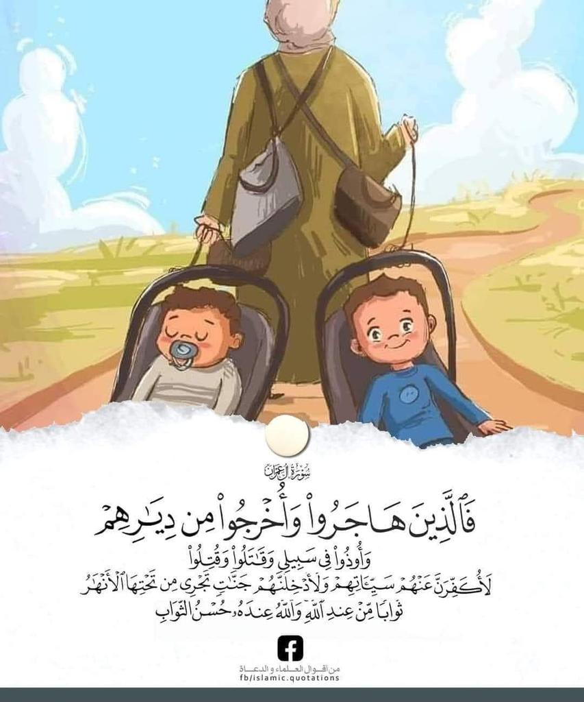 LoLy_Hope's tweet photo. الَّذِينَ أُخْرِجُوا مِن دِيَارِهِم بِغَيْرِ حَقٍّ إِلَّا أَن يَقُولُوا رَبُّنَا اللَّهُ﴾
#غزة_مقبرة_الدبابات #ابو_عبيدة #FreePalestineFromIsrael https://t.co/5osO2WCEQz