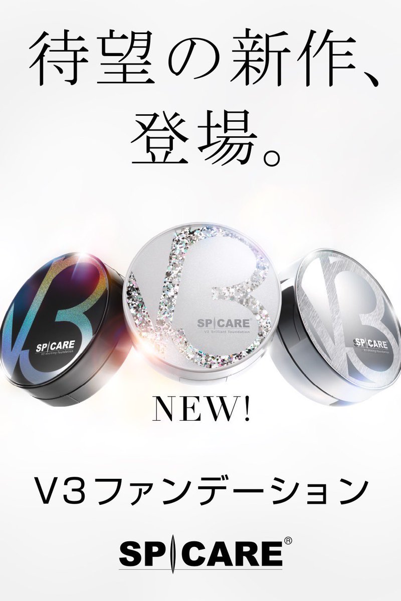 taisho5040's tweet photo. V3ブリリアントファンデーション
●Ｖ３シーズンⅢ(本体)
定価9,350円(税込)
→ 7,480 円(税込)

●Ｖ３シーズンⅢ(レフィル)
定価8,250円(税込)
→6,600 円(税込)

カバー力がUPして40代～50代向けです❣️ https://t.co/q1DSvZgQCv