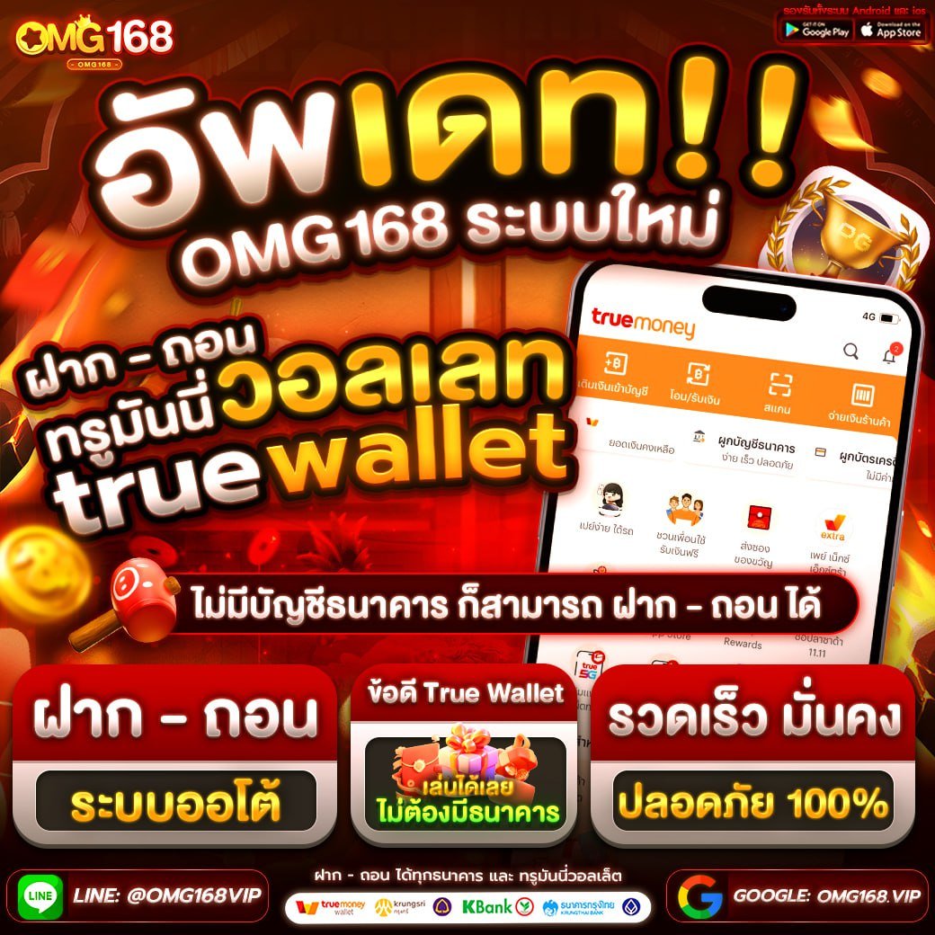 PiyapornPo58459's tweet photo. #สมาคมคนนอนน้อยมาแนะนำเว็บปังๆ🏅

🧡อัพเดทระบบ ฝาก-ถอน ทรูวอเลต 🧡
» เปิดฝากถอน 𝙏𝙧𝙪𝙚 𝙒𝙖𝙡𝙡𝙚𝙩 «

CODE : P1G7-89AG-U2K1
รับเพิ่ม: https://t.co/kaZBdtaqAb

#ong168vip #50รับ100 #โปรทุนน้อย #PGSLOT #pg #สล็อตเว็บตรงแตกง่าย  #สล็อตเว็บตรง  #เครดิตฟรี https://t.co/vEGrCpGtQR