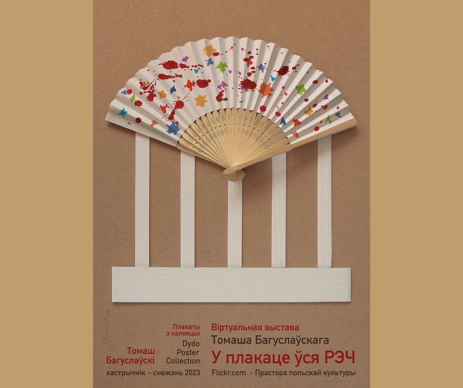 Віртуальная выстава Томаша Багуслаўскага "У плакаце ўся РЭЧ" з калекцыі Dydo Poster Collection.
На выставе прадстаўлены культурныя плакаты, сацыяльныя і палітычныя, кінаплакаты, плакаты, прысвечаныя юбілейным датам і выбітным асобам
flickr.com/photos/prastor…
