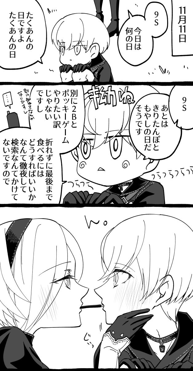 ポッキーの日2023(遅刻) 
