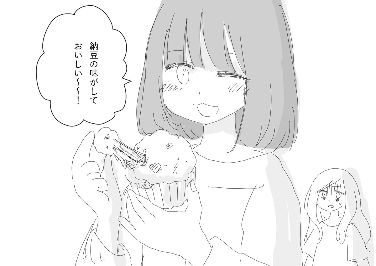みいちゃんと山田さん 連載版感想〜12話目(1)「中学生みいちゃん