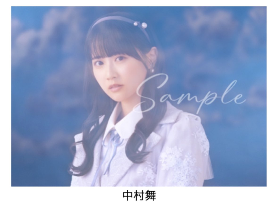 中村舞応援コミュニティ【STU48 D3】 on X:  