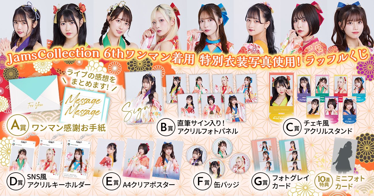 ノイミー ラッフルくじ 6周年 A賞 本田珠由記 Amazon.co.jp: ≠ME 本田