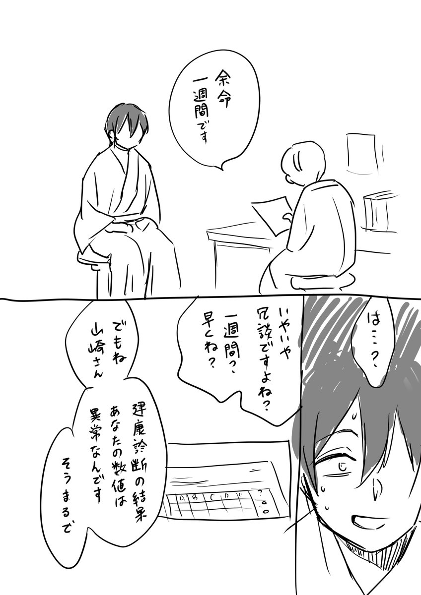 入場者プレゼントの山崎が意味がわからなさすぎて混乱のあまり「山崎もしかしてもうすぐタヒぬの…?」と思ってしまった

雑すぎ注意 