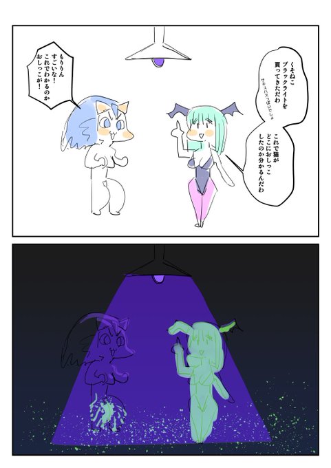 ついでにアニサキスが見えるらしい(再掲) 