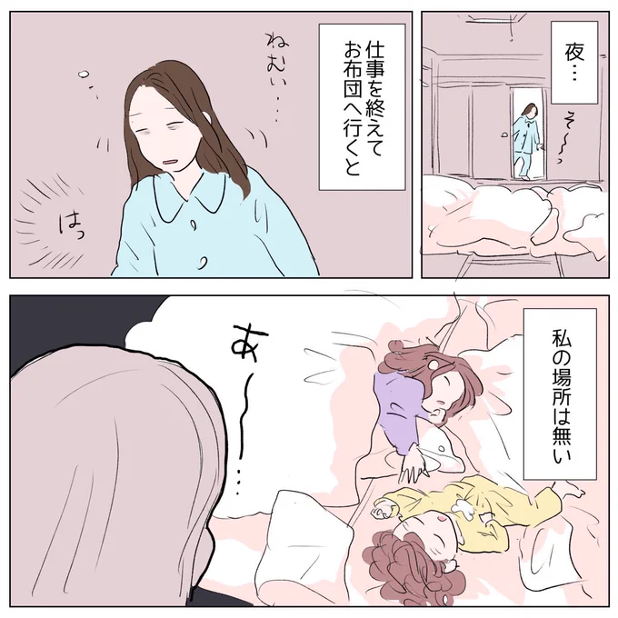 日常🌼 