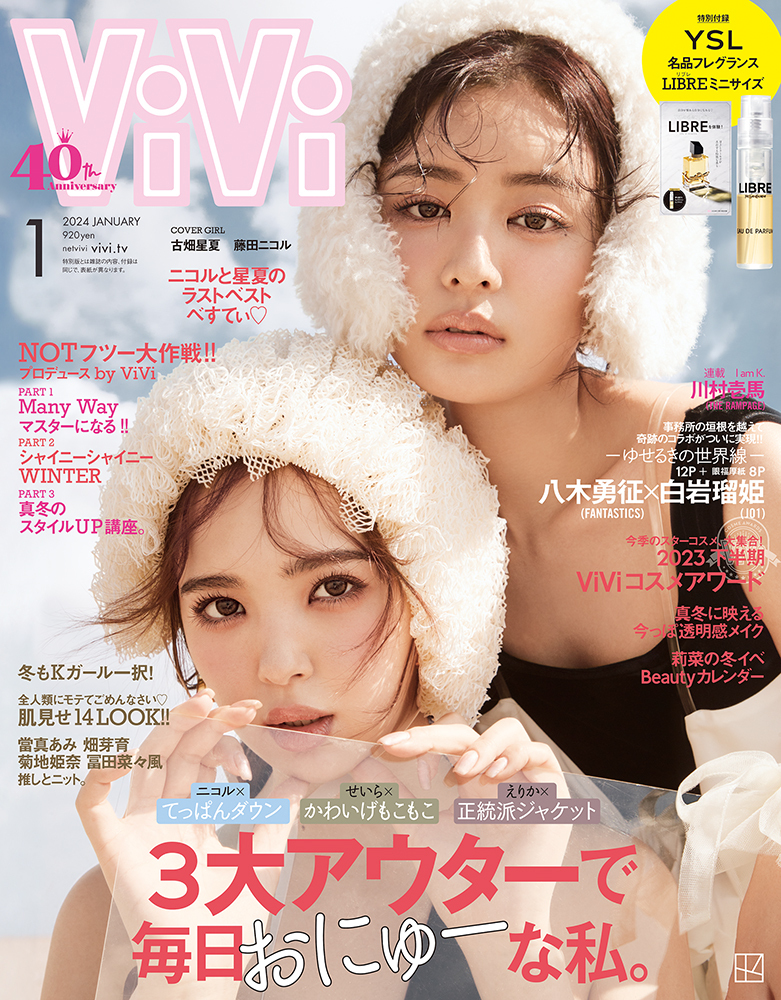 ViVi (@vivi_magazine) / X viviさん