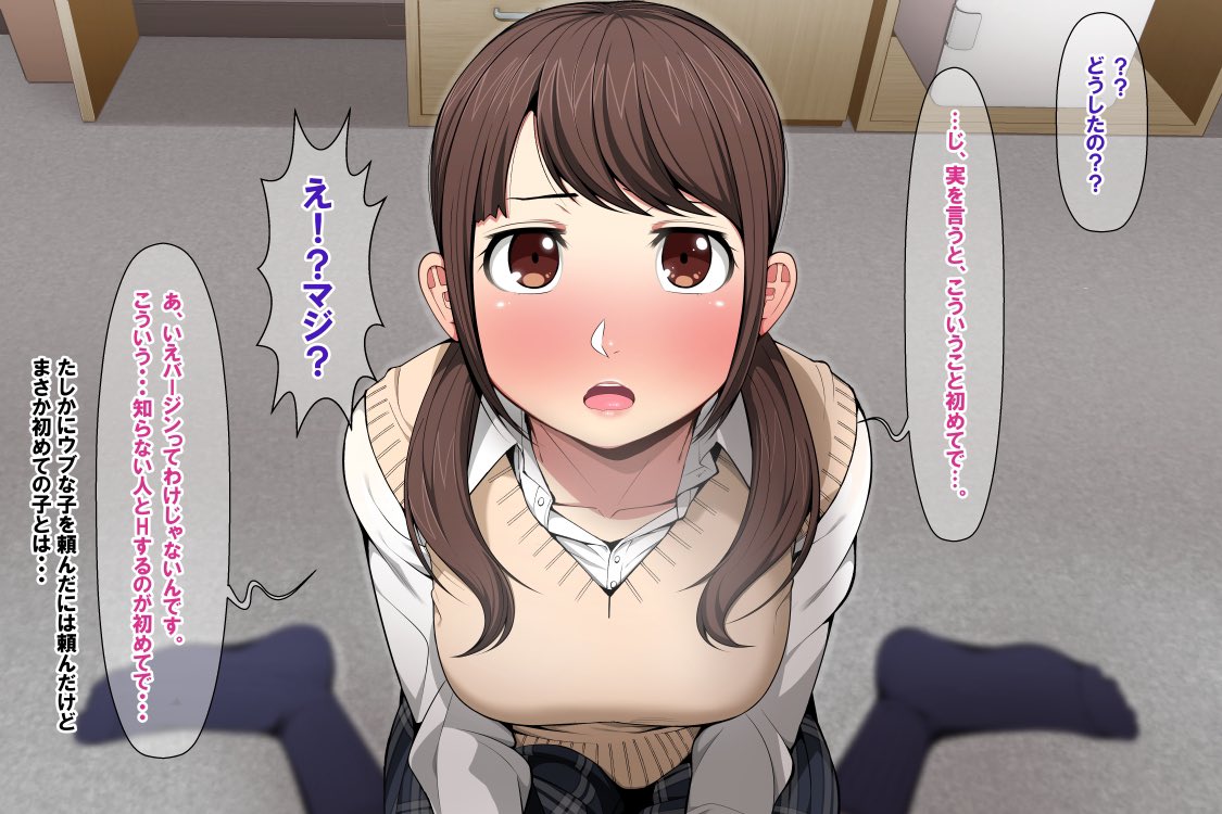 うぶな子を買ったのでとりあえず口でしてもらう(1/4) 