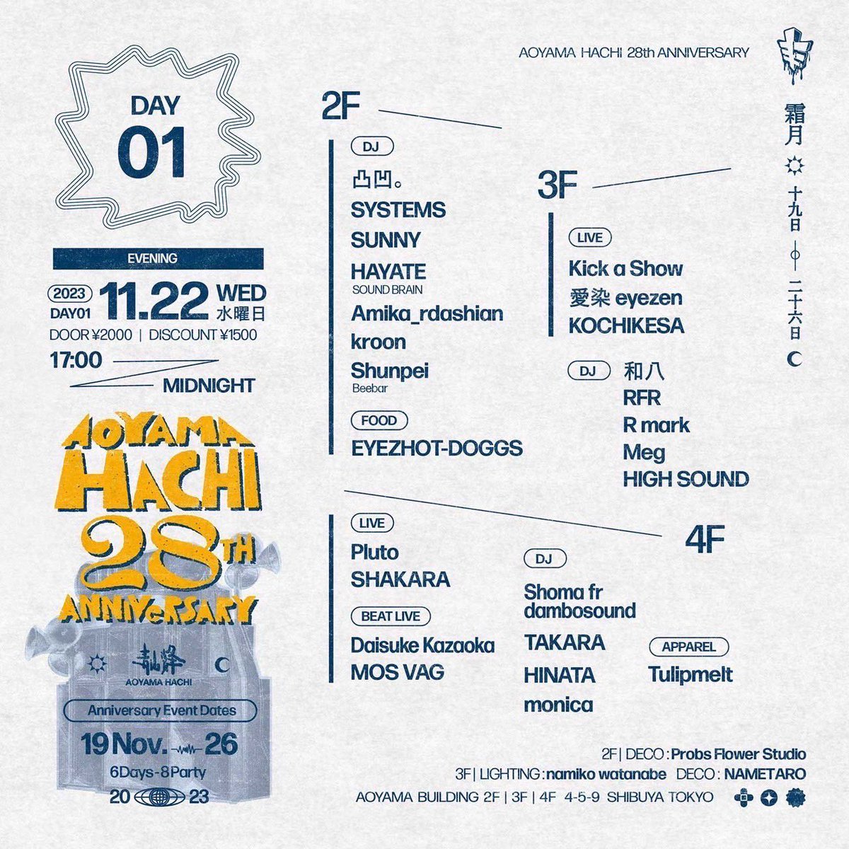 GrandAveRecords's tweet photo. ◤ 出演情報🔊 ◢

『AOYAMA HACHI 28TH ANNIVERARY ~DAY 01~』
28周年迎える 青山蜂@aoyama_hachi のアニバーサリーパーティの1日目に、
Grand Avenue Recordsで出演いたします。

ぜひお立ち寄りください。 https://t.co/XsacRQySIZ