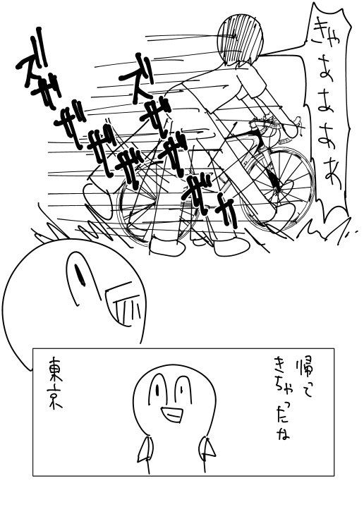 プリボム感想漫画 