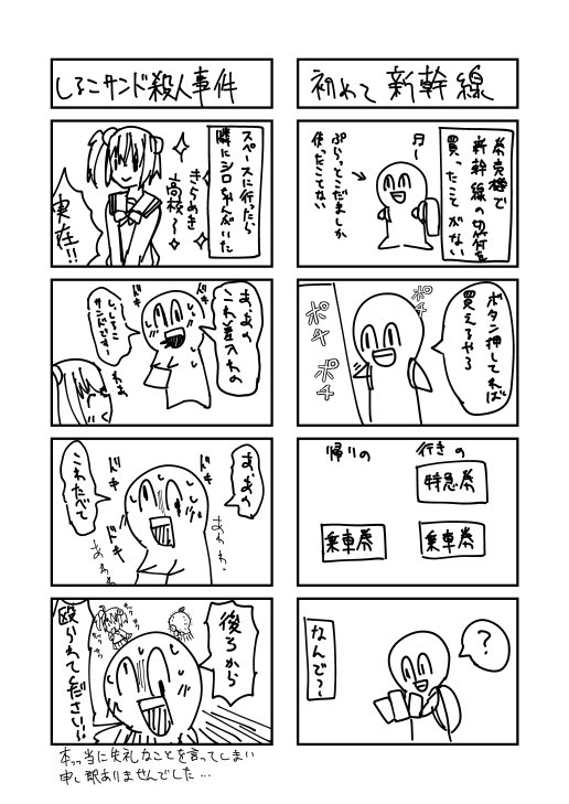プリボム感想漫画 