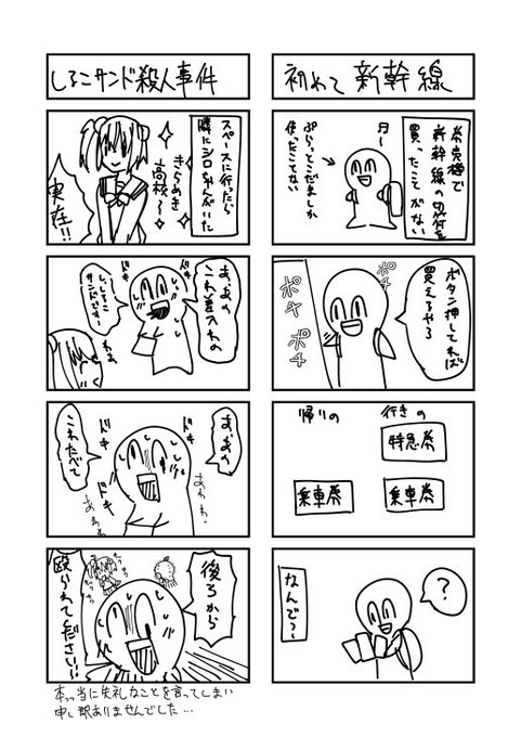 プリボム感想漫画 