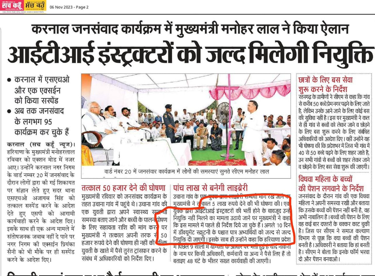 माननीय मुख्यमंत्री श्री मनोहर लाल खट्टर जी कल 15 नवंबर को आईटीआई इंस्पेक्टर  case की Hearing है कृपया करके आप AG साहब को court में पेश कर stay हटवाए और सबको जॉइनिंग दे। 
हमें उम्मीद है कल हमें न्याय मिले और जॉइनिंग का इंतजार खत्म हो। <a href="/mlkhattar/">Manohar Lal</a> <a href="/cmohry/">CMO Haryana</a> <a href="/BJP4Haryana/">Haryana BJP</a>