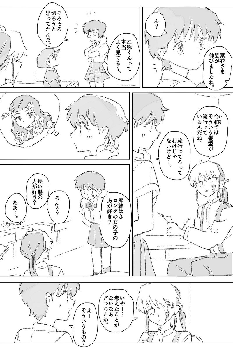 ラブラブ 
