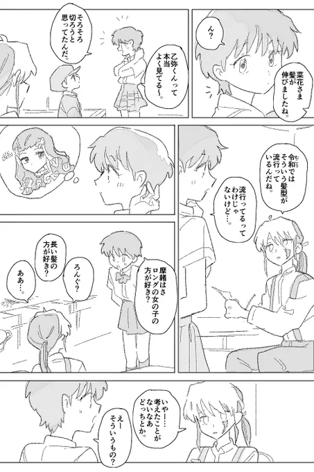 ラブラブ 