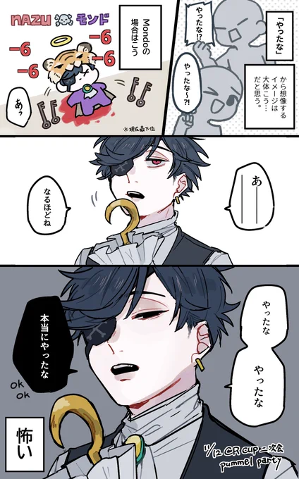 ☠️の「やったな」

 クリップ→
https://t.co/lcuVUBzDDY 