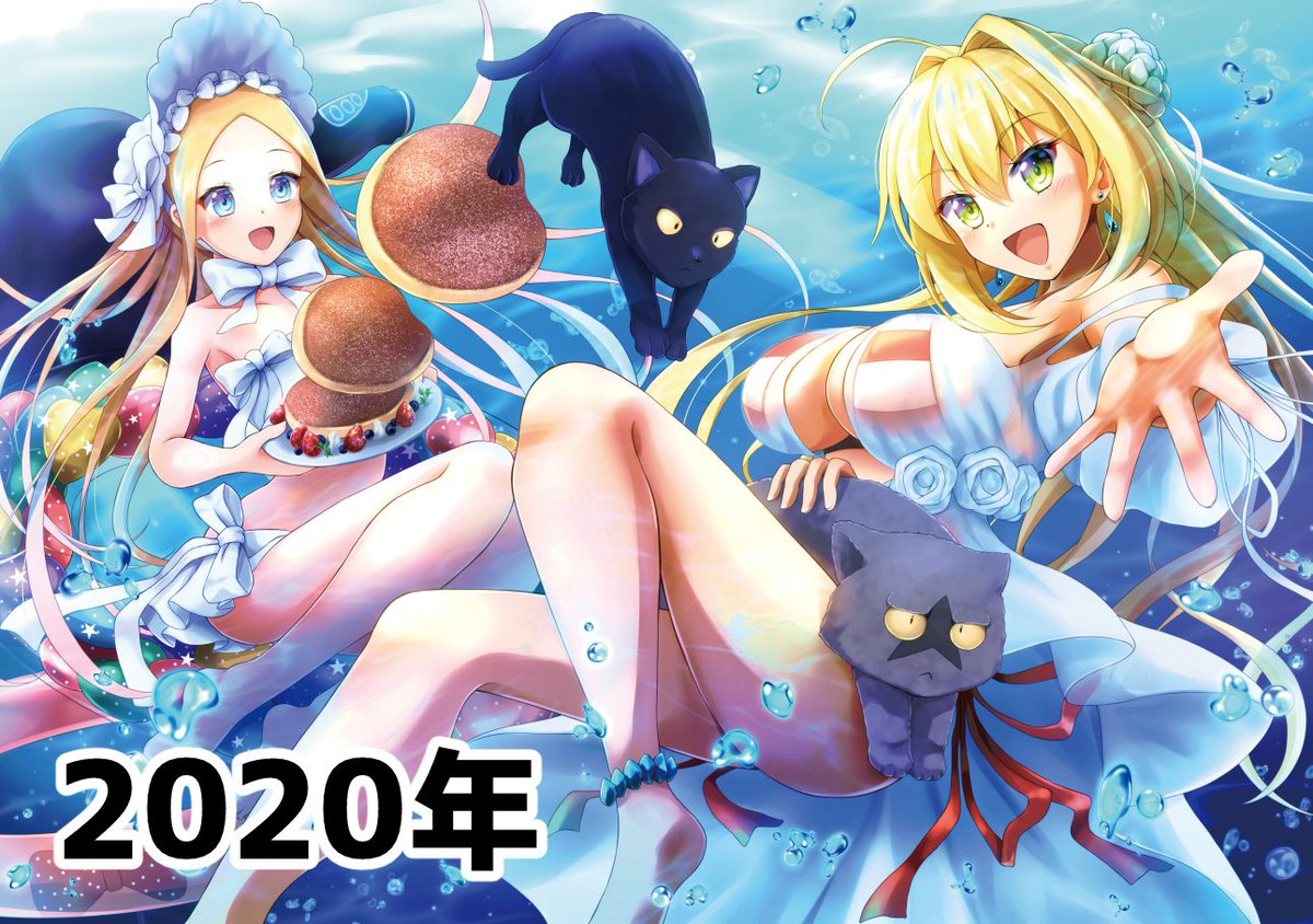 その2!2017年~2020年!