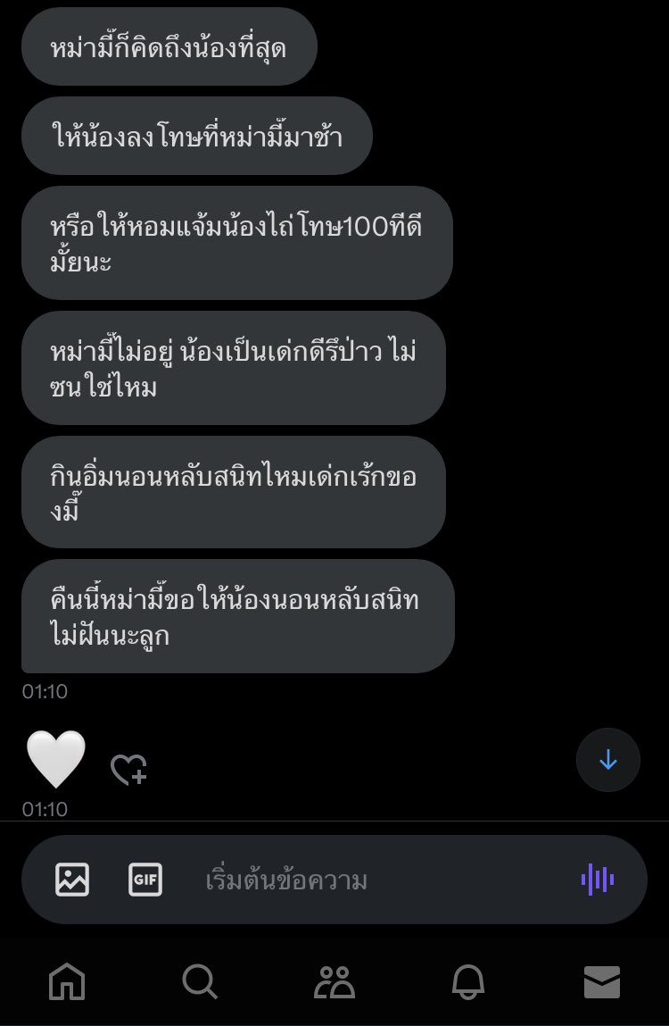 นีเอล tweet media