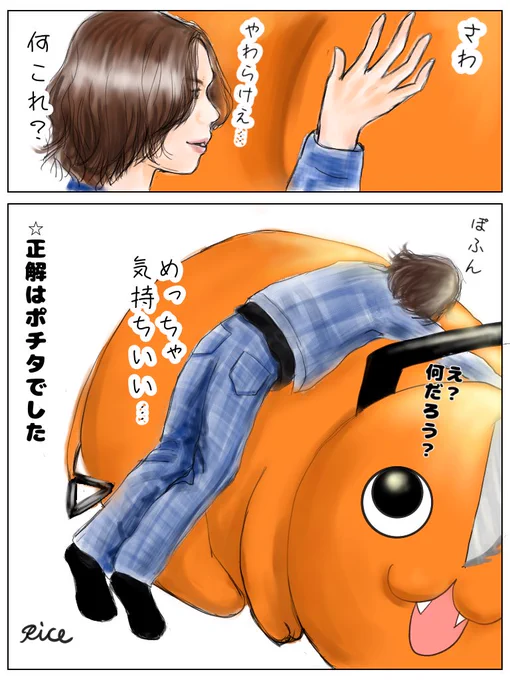 今日はこんなものを描いてみました🙏
もし巨大カボチャがポチタだったら…
勝手な妄想すみません。色が似てるんですよね😂

おやすみなさい⭐
#米津玄師
#イラスト 