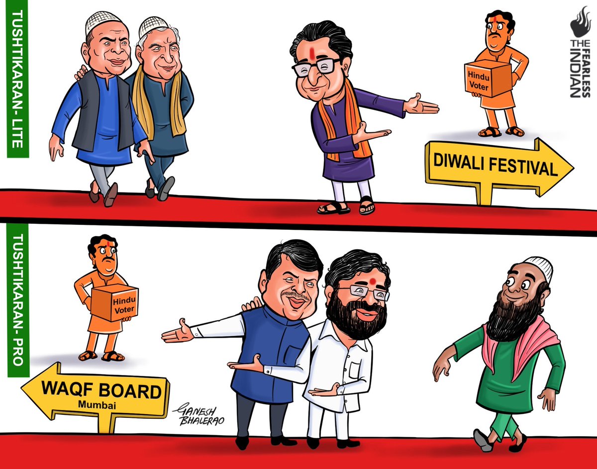 Two New Version of Tushtikaran...! #muslimtushtikaran #mnsdeepotsav #WaqfBoard #MaharashtraPolitics