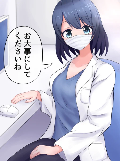 【再掲】綺麗な先生のおかげで無事に帰れました
#イラスト #過去絵 